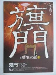 恐怖小說--樸實出版--骨血降系列共2本--內釘有章--作者飛天-1樓E6下方-2017-8-15 歷史價格詳細信息
