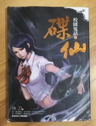 鬼話 司馬中原 皇冠出版 歷史價格詳細信息