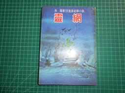 狐鬼啟示錄：梁曉聲說聊齋／聊齋新編十二篇 歷史價格詳細信息