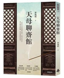 【時報嚴選79折】謝謝你在我們心裡：器官受贈者的暖心奮鬥，與器官勸募的強力呼喚 /蘇上豪 歷史價格詳細信息