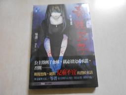 全新未拆封 / 笭菁 -- 謎屍 歷史價格詳細信息