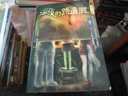 路邊的小花（二版）/強亞諾羅森【城邦讀書花園】 歷史價格詳細信息