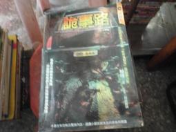 口袋小說~明日異色館~詭誌系列共2本~作者路邊攤~1樓B8~2020-12-15 歷史價格詳細信息