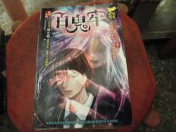 口袋小說~明日無間系列~鬼舍異談系列共4本~作者柚臻~2樓漫畫V39~2020-4-30 歷史價格詳細信息