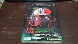 F4-6《好書321KB》一千零一次死亡 他們是一對情人,可是他們卻愛上同一個男人 與同一個女人/國外翻譯小說 歷史價格詳細信息