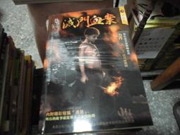 口袋小說~明日異色館~錄事人系列三部曲共3本~作者天暇~1樓R1~2019-10-30 歷史價格詳細信息