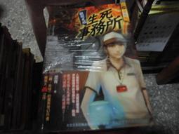 口袋小說~明日異色館~錄事人系列三部曲共3本~作者天暇~1樓R1~2019-10-30 歷史價格詳細信息