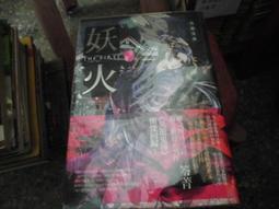 恐怖小說 血色童話 大塊文化 有泛黃及黃斑 ISBN：9789868456952【明鏡二手書 2009】 歷史價格詳細信息