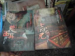 恐怖小說~明日出版~輕輕006~天使之約惡魔之淚~無釘無章~作者尾巴~2樓小武俠4~2023-8-30 歷史價格詳細信息