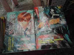 恐怖小說~明日出版~輕輕006~天使之約惡魔之淚~無釘無章~作者尾巴~2樓小武俠4~2023-8-30 歷史價格詳細信息