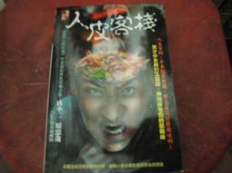 特價小說書~平裝本出版~戀空(上+下)~無釘無章~作者美嘉~1樓H3~2019-2-28 歷史價格詳細信息