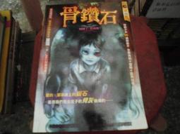 骨灰小說--石達開軍中日紀-石達開著--43/6月出版 歷史價格詳細信息