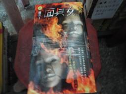 恐怖小說~明日文庫015~搜屍~無釘有章~作者柚臻~1樓漫畫X27~2023-1-15 歷史價格詳細信息