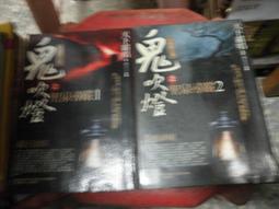 小說 出租書 無釘有章 覆雨翻雲 1~12(完) 全12卷 修訂版 黃易作品集 時報出版 初版一刷 #2F2 歷史價格詳細信息