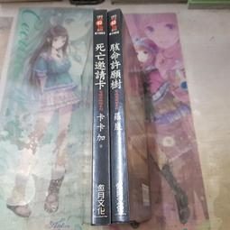 AMURO (二手小說) 月上重火 1-3 完 天籟紙鳶 三采 下標既結 歷史價格詳細信息