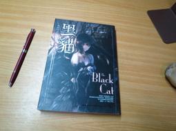《鬼校怪談：黑貓》ISBN:9866345401│春天出版社│鍾靈 八成新 無劃記<I31> 歷史價格詳細信息