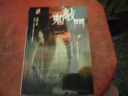 口袋小說~明日無間系列800+816~淡定鬼+鬼界教條共2本~作者鐘小建~2樓漫畫V47~2021-3-30 歷史價格詳細信息