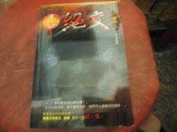 口袋小說~明日無間系列800+816~淡定鬼+鬼界教條共2本~作者鐘小建~2樓漫畫V47~2021-3-30 歷史價格詳細信息