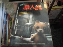 口袋小說~明日異色館~靈藝魅談系列共3本~作者娜歐米~1樓R2~2019-11-30 歷史價格詳細信息