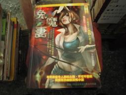 口袋小說~明日異色館568~兔魔妻~作者薔薇~1樓R2~2021-7-30 歷史價格詳細信息