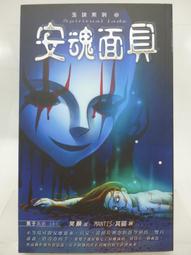 恐怖小說--鮮歡出版--舊歡系列共4本~內釘有章--作者笑顏--2樓(鐵13) 歷史價格詳細信息
