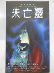 【月界二手書店】靈琴殺手－黃易玄幻小說13．初版（絕版）_黃易_皇冠出版_出租書_原價120　〖科幻小說〗CDL 歷史價格詳細信息