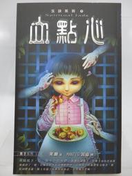 恐怖小說-心田書房出版-異宅守護靈(1-2)--無釘有章--作者堂心子--小武俠2--2015-1-15 歷史價格詳細信息