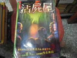 口袋小說~戰慄空間22~惡魔的基因(全)~無釘無章~作者鍾靈~1樓武俠O1~2024-8-15 歷史價格詳細信息