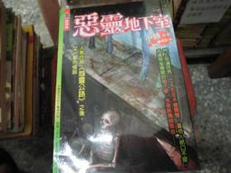 口袋小說~戰慄空間22~惡魔的基因(全)~無釘無章~作者鍾靈~1樓武俠O1~2024-8-15 歷史價格詳細信息