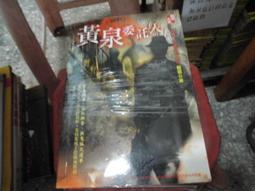 恐怖口袋小說~明日無間系列~怪奇搜查課系列共4本~作者羅策~2樓(漫畫V40)-2019-2-1 歷史價格詳細信息