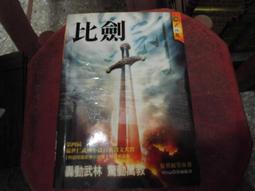 小孩漫畫英語會話表達王：80天開心之旅，就像出國一樣練英語！【金石堂】 歷史價格詳細信息