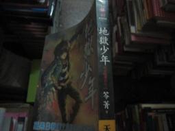 邀月文化 笭菁 音森森系列 駭命骨肉(全新包膜)+資幽生(附書腰)+惡鬼樓+回魂夜(附書腰) 共4本不拆售 PO2-1 歷史價格詳細信息
