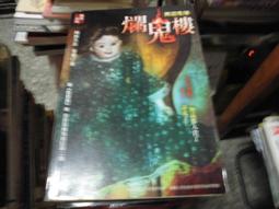 恐怖口袋小說~明日無間系列~怪奇搜查課系列共4本~作者羅策~2樓(漫畫V40)-2019-2-1 歷史價格詳細信息