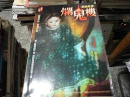 恐怖口袋小說~明日無間系列~怪奇搜查課系列共4本~作者羅策~2樓(漫畫V40)-2019-2-1 歷史價格詳細信息