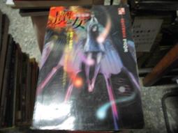 恐怖口袋小說~明日無間系列~怪奇搜查課系列共4本~作者羅策~2樓(漫畫V40)-2019-2-1 歷史價格詳細信息