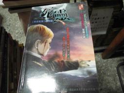 恐怖口袋小說~明日無間系列~怪奇搜查課系列共4本~作者羅策~2樓(漫畫V40)-2019-2-1 歷史價格詳細信息