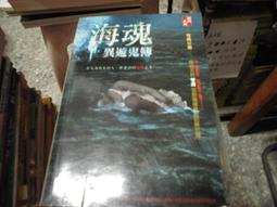 恐怖口袋小說~明日無間系列~怪奇搜查課系列共4本~作者羅策~2樓(漫畫V40)-2019-2-1 歷史價格詳細信息