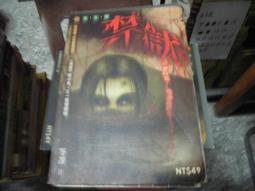 恐怖口袋書~明日玄異館205+206~噬龍血咒(上+下)~作者水晴~無釘無章~2樓漫畫V46 歷史價格詳細信息