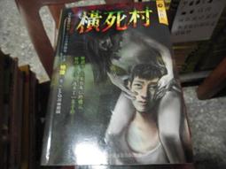 口袋小說--明日異色館730+747--重生遊戲~死者+來世之書共2本--作者波西米鴨--2樓(漫畫V39) 歷史價格詳細信息
