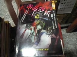 口袋小說--明日異色館730+747--重生遊戲~死者+來世之書共2本--作者波西米鴨--2樓(漫畫V39) 歷史價格詳細信息