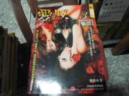 口袋小說--明日異色館730+747--重生遊戲~死者+來世之書共2本--作者波西米鴨--2樓(漫畫V39) 歷史價格詳細信息