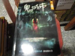 口袋小說~明日異色館~鬼地方系列共2本~作者小白~1樓B8~2020-12-15 歷史價格詳細信息