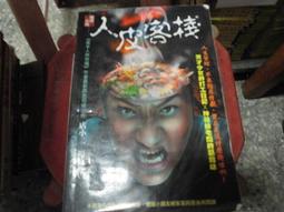 口袋小說~明日無間系列800+816~淡定鬼+鬼界教條共2本~作者鐘小建~2樓漫畫V47~2021-3-30 歷史價格詳細信息