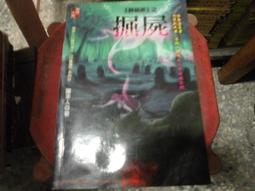 口袋小說~明日無間系列800+816~淡定鬼+鬼界教條共2本~作者鐘小建~2樓漫畫V47~2021-3-30 歷史價格詳細信息