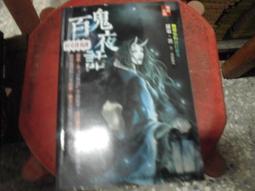 《百鬼夜話：怪奇搜查課》明日工作室  羅策 歷史價格詳細信息