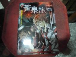 口袋小說~明日酷搜館系列共9本~作者畢竟依等~1樓口袋小說O~2020-12-15 歷史價格詳細信息