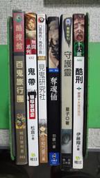 口袋小說書籍--明日異色館812--死胖子(鬼開眼)--作者馬尼--小童書2--2014-2-15 歷史價格詳細信息