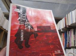 【尖端】一品仵作(十一)預購/眾利書店 歷史價格詳細信息