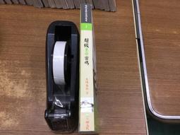 【欣樂】超優自藏書 有現貨  輕小說  紅茶與妖精 1-4完 (無釘無章) /夏天晴 歷史價格詳細信息