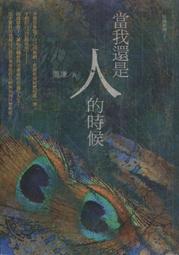 我還是被迫從這裡離去【金石堂】 歷史價格詳細信息